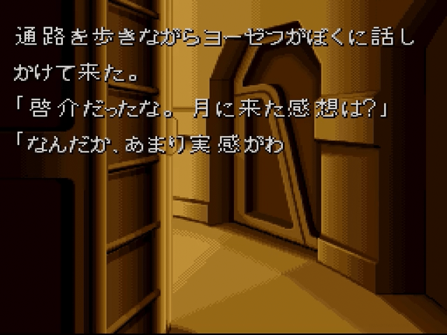 Getsumen no Anubis screenshot 3 for Super Famicom